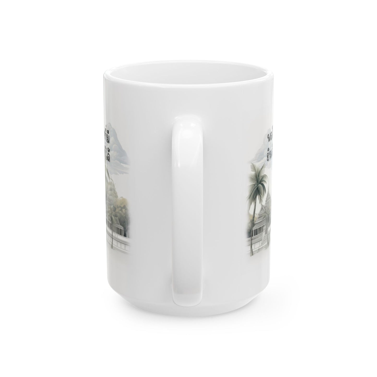 Serene Landscape Ceramic Mug 15oz. Perfect Gift for Coffee Lovers